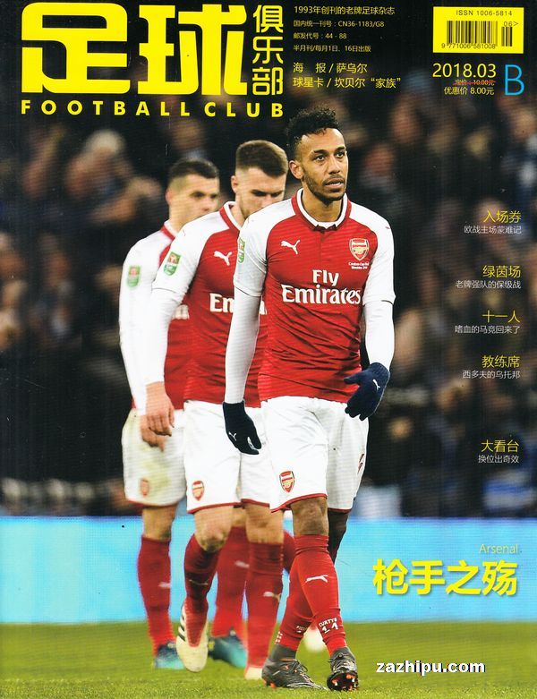 太阳报：奥利塞帮助埃泽适应枪手新生活，二人经常会在线下棋